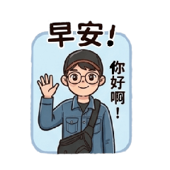 星澤尬貼圖