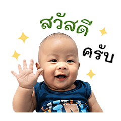 MungKorn-little dragon