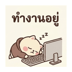 I'm sleepy EP-1