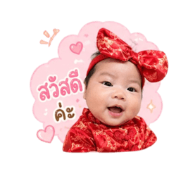 Nong Daisy ka
