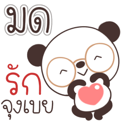 Name Mod Naa
