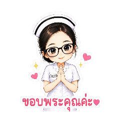 Cutie Nurse I