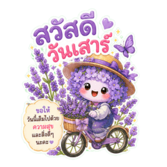 Good morning everyday for mum