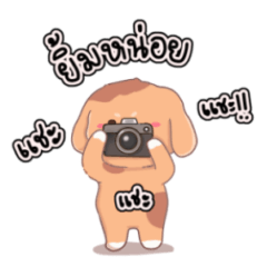 The Chubby Numnim
