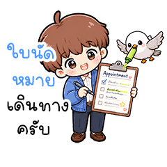 Tour Agent Guy & His Little Bird