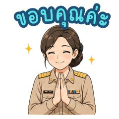 Female teacher (formal)