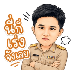 Krugas Chaiya 2