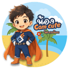 Nong Com Cute