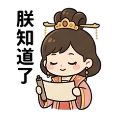 Pai Pai Imperial Ack Replies