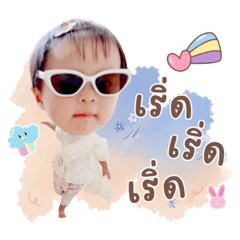 Little Zerin 1 yo