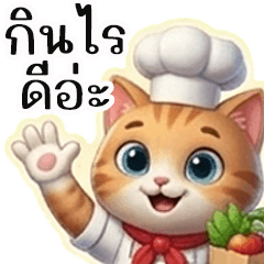 Cooking animals