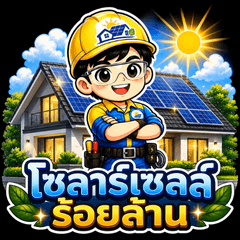 100 Millions Solar Technician