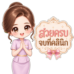 Beauty Clinic Chat
