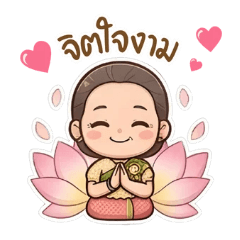 Khun Yaai Keng 02