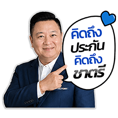 Chatree Insurance