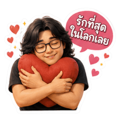 Nerdy Glassy Kid Vol.1 : Crazy in Love