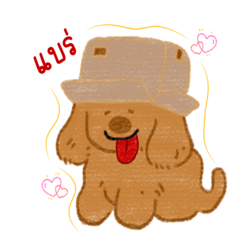 Puffy Puppy