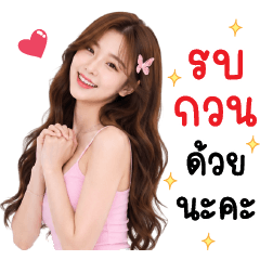 โซดา ทำงานค่ะ