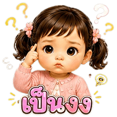 Cherin : Brain loading slowly