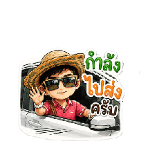 patthamawan_20260624160347