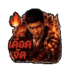 FireFist