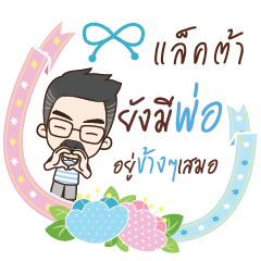 LAPTA happy father
