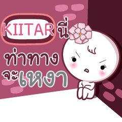 KIITAR need to talk e