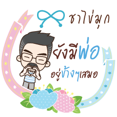 CHAKIMOOK happy father