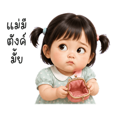Pigtail Little Girl Money Mood