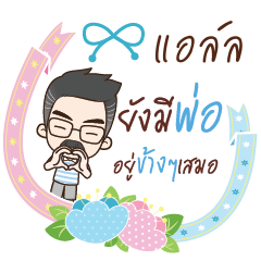 L2 happy father