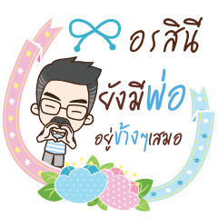 ONSINI happy father
