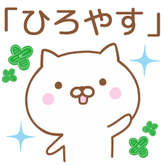 Simple Message Cat Send TO HIROYASU