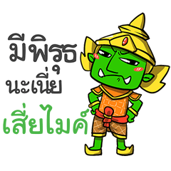 SIMI phoo-pha