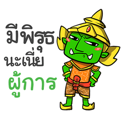 POOKARN phoo-pha