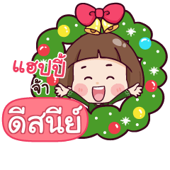 DISNEY Happy New Year With Krathin