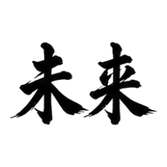 星座書法日常用語 E
