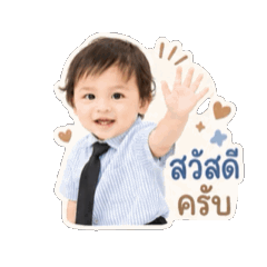 Baby Rukhun