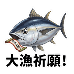 TUNA ZANMAI