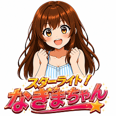 Starlight! Nagima-chan