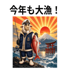 Happy New Year Fishing Sheep