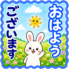 敬語♡やさしいウサギのデカ文字【再販】