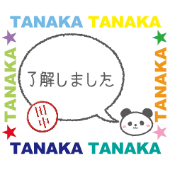 move tanaka custom hanko
