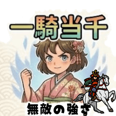 Kimono Ai-chan YojiJukugo Stickers