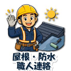 Roofer Waterproofing Work Reports