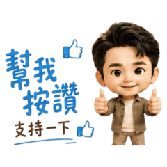 常常聯繫