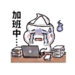 鬼魂黃金寶寶(上班篇)