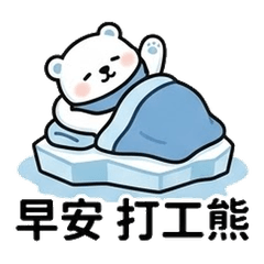 DonDon Polar Bear Soft Replies
