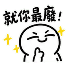 Xiaobai is pretty savage