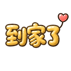 Alice氣球字--1