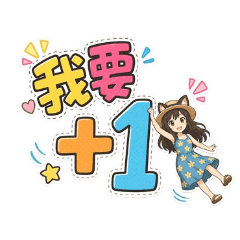 團購下單小幫手